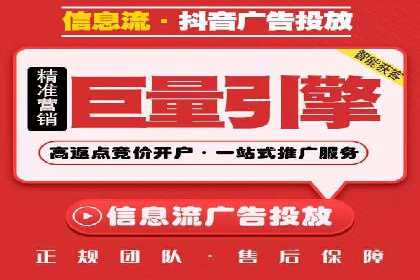 信息流推广开户案例分析：优化广告投放策略